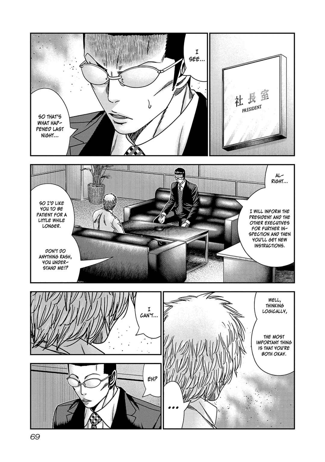 Page 6 Chapter 76 Bouncer -Tokyo Fist-