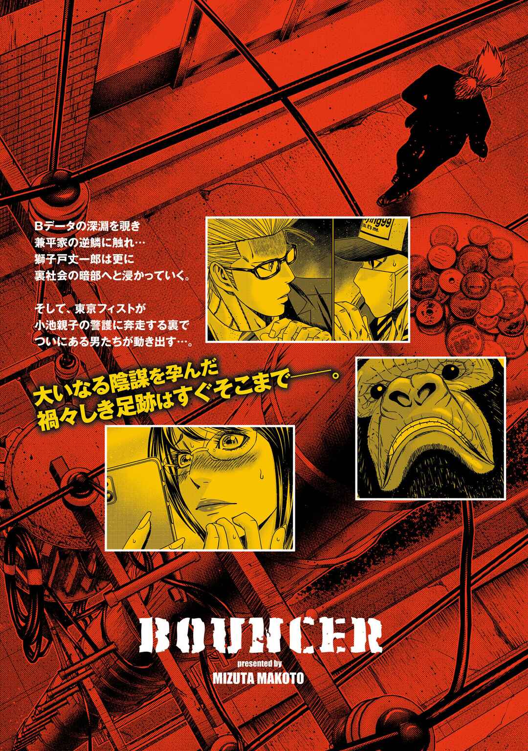 Page 33 Chapter 91 Bouncer -Tokyo Fist-