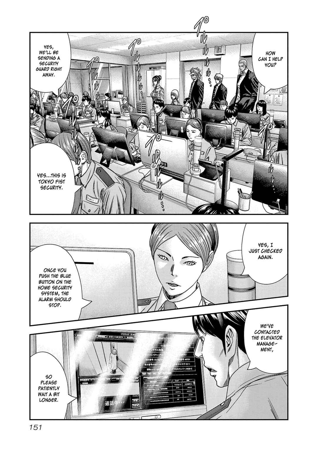 Page 18 Chapter 78 Bouncer -Tokyo Fist-