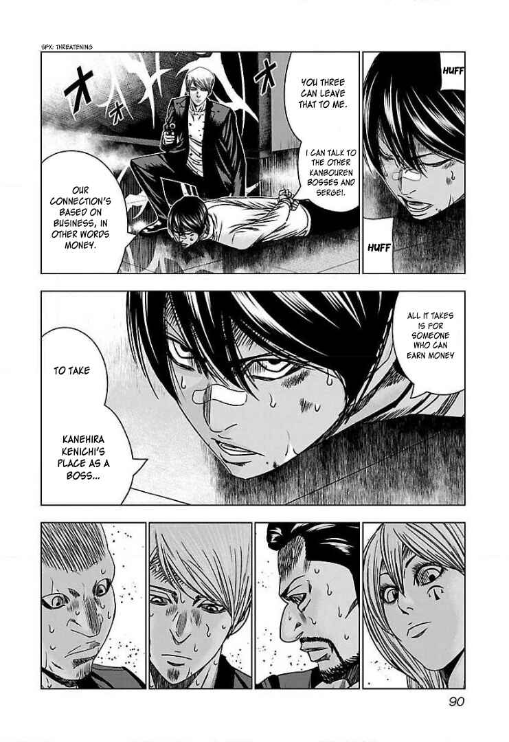 Page 25 Chapter 52 Bouncer -Tokyo Fist-