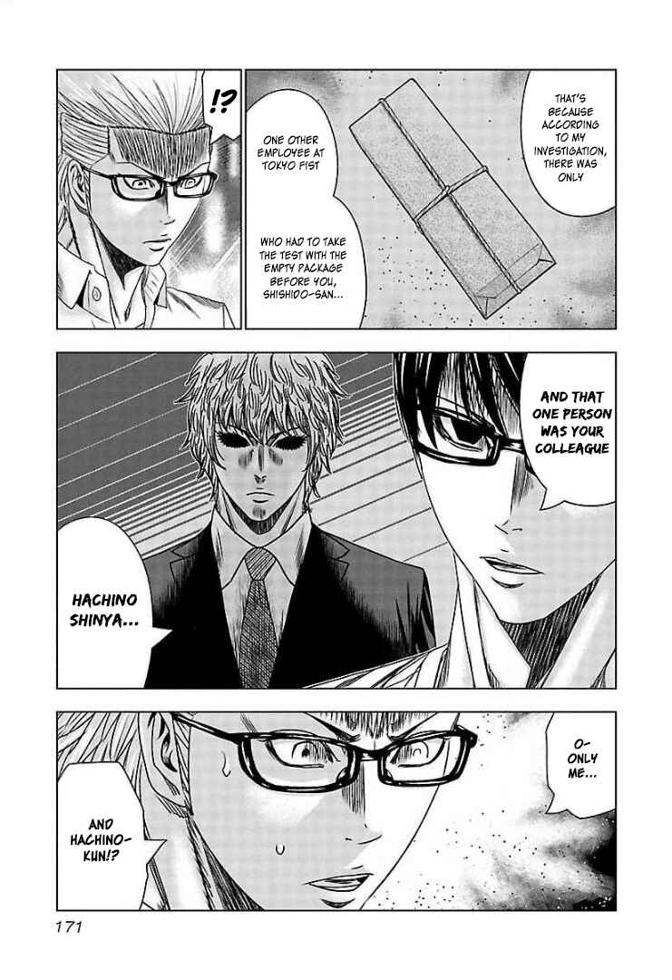 Page 12 Chapter 67 Bouncer -Tokyo Fist-