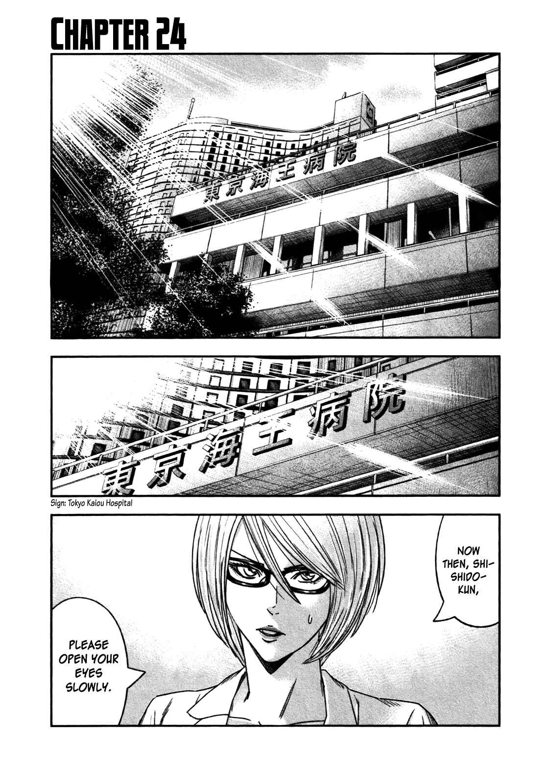 Page 1 Chapter 24 Bouncer -Tokyo Fist-