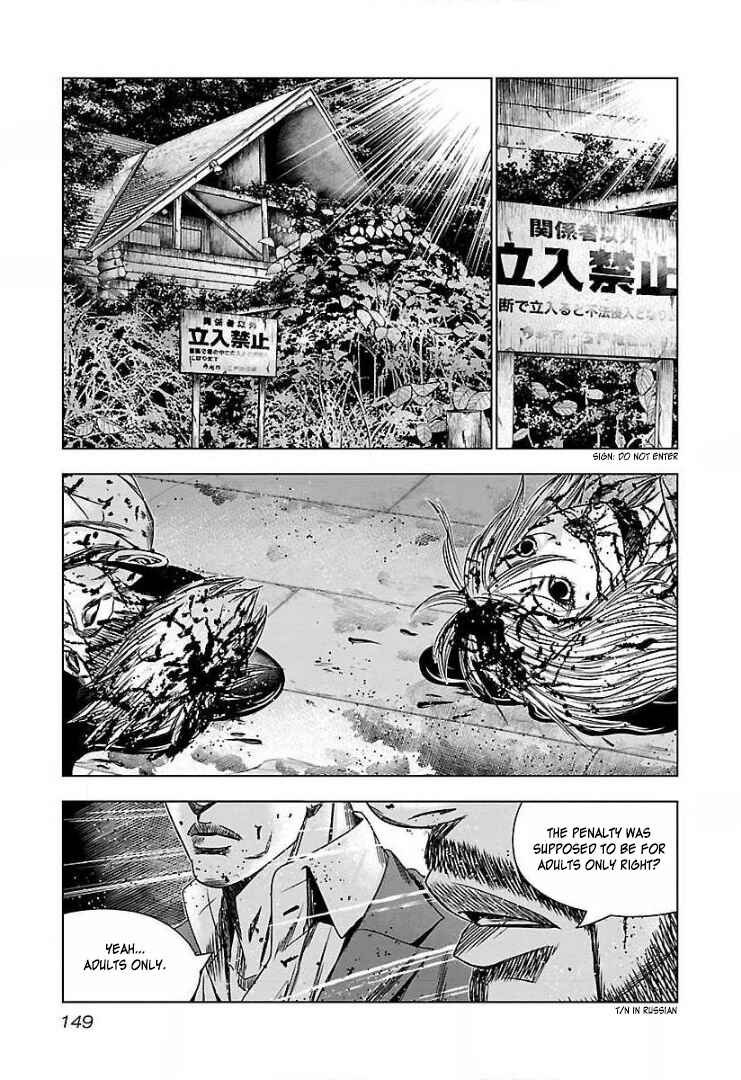 Page 24 Chapter 48 Bouncer -Tokyo Fist-