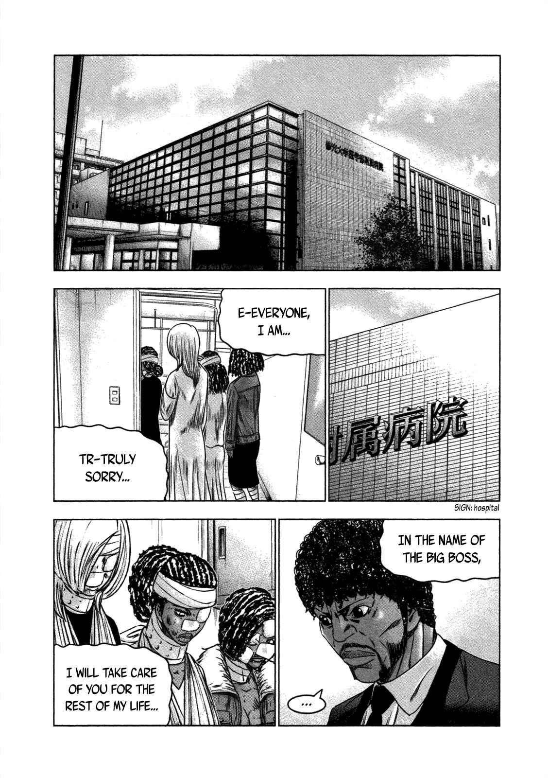 Page 25 Chapter 23 Bouncer -Tokyo Fist-