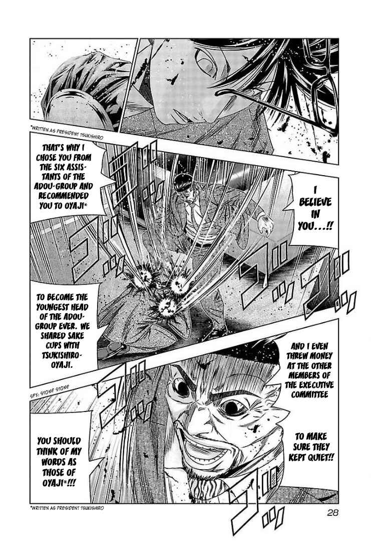 Page 26 Chapter 62 Bouncer -Tokyo Fist-