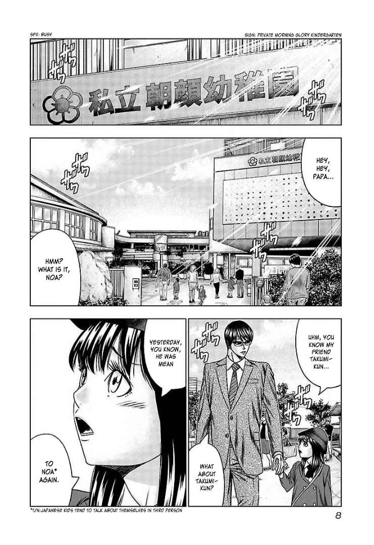Page 8 Chapter 62 Bouncer -Tokyo Fist-