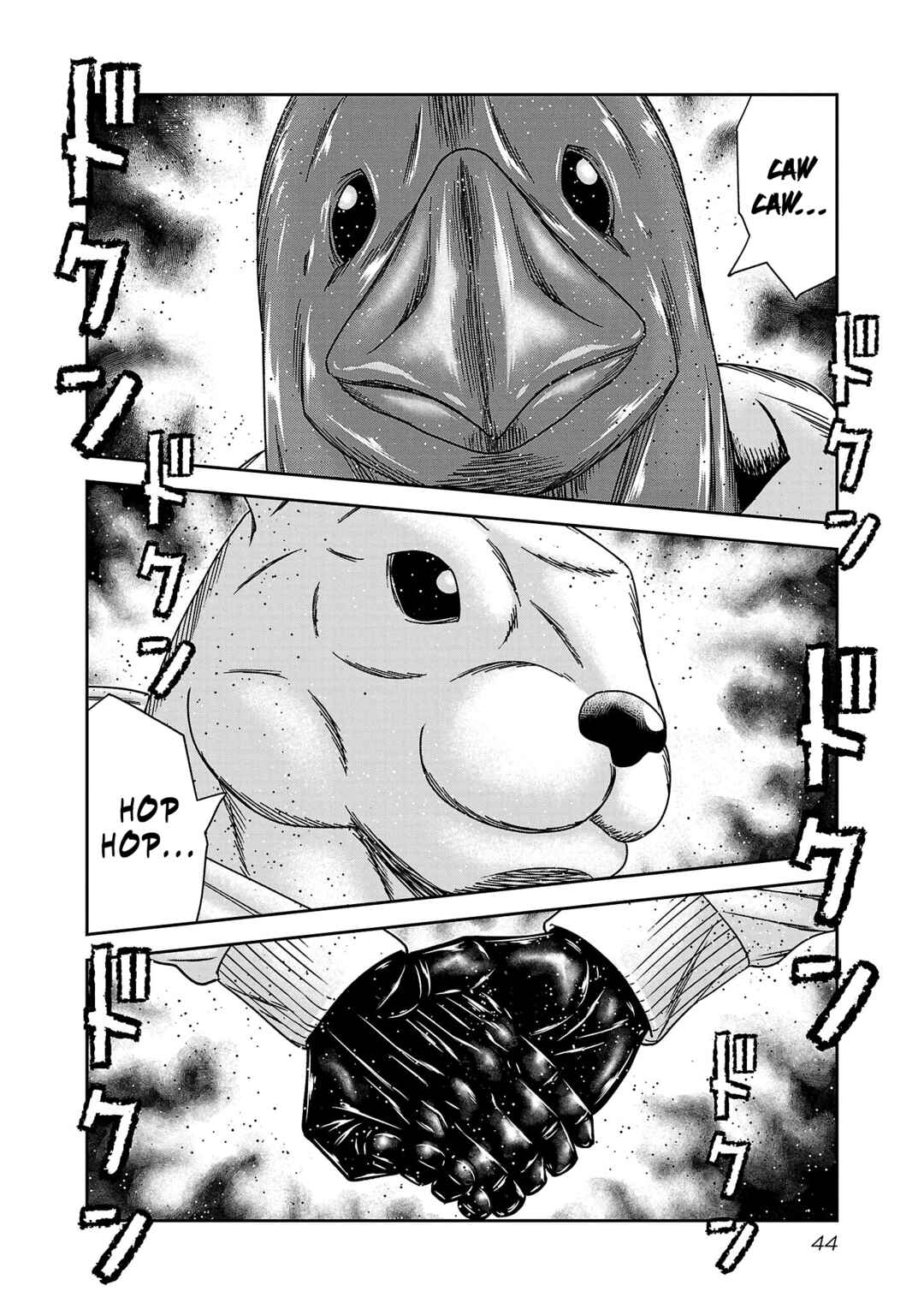 Page 17 Chapter 75 Bouncer -Tokyo Fist-