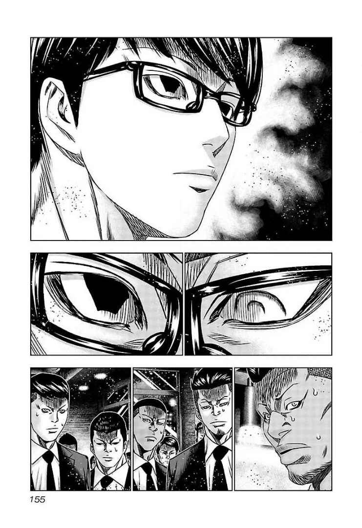 Page 23 Chapter 66 Bouncer -Tokyo Fist-