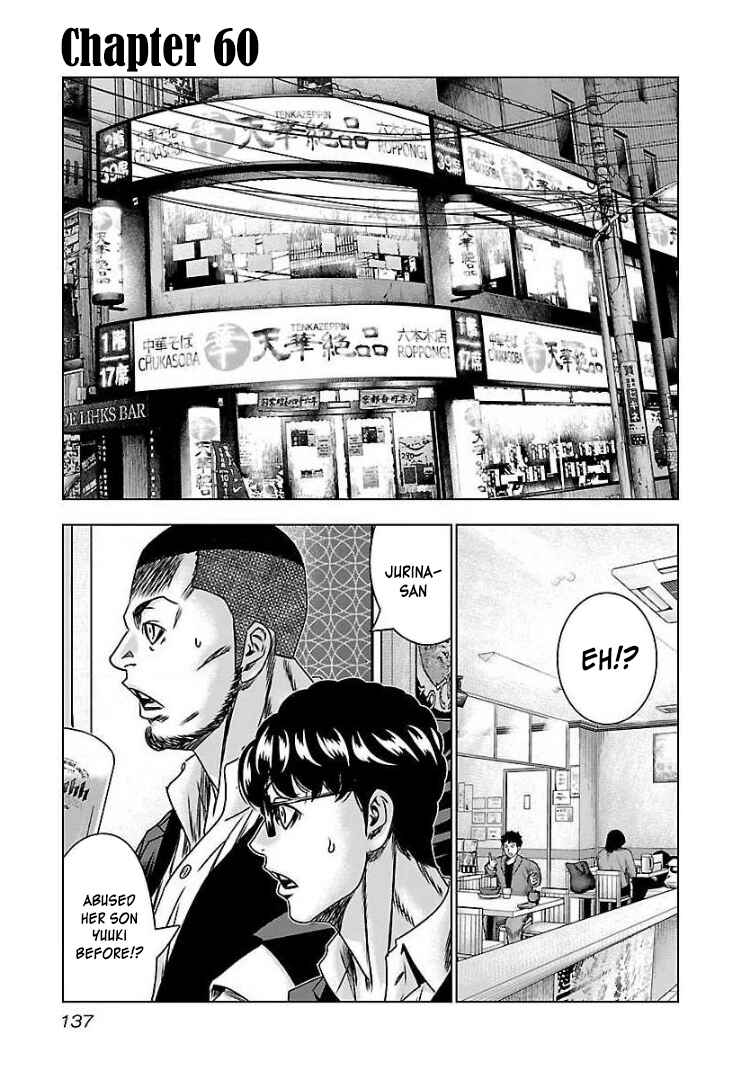 Page 2 Chapter 60 Bouncer -Tokyo Fist-