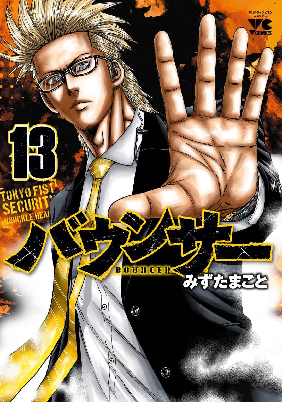 Page 2 Chapter 74 Bouncer -Tokyo Fist-