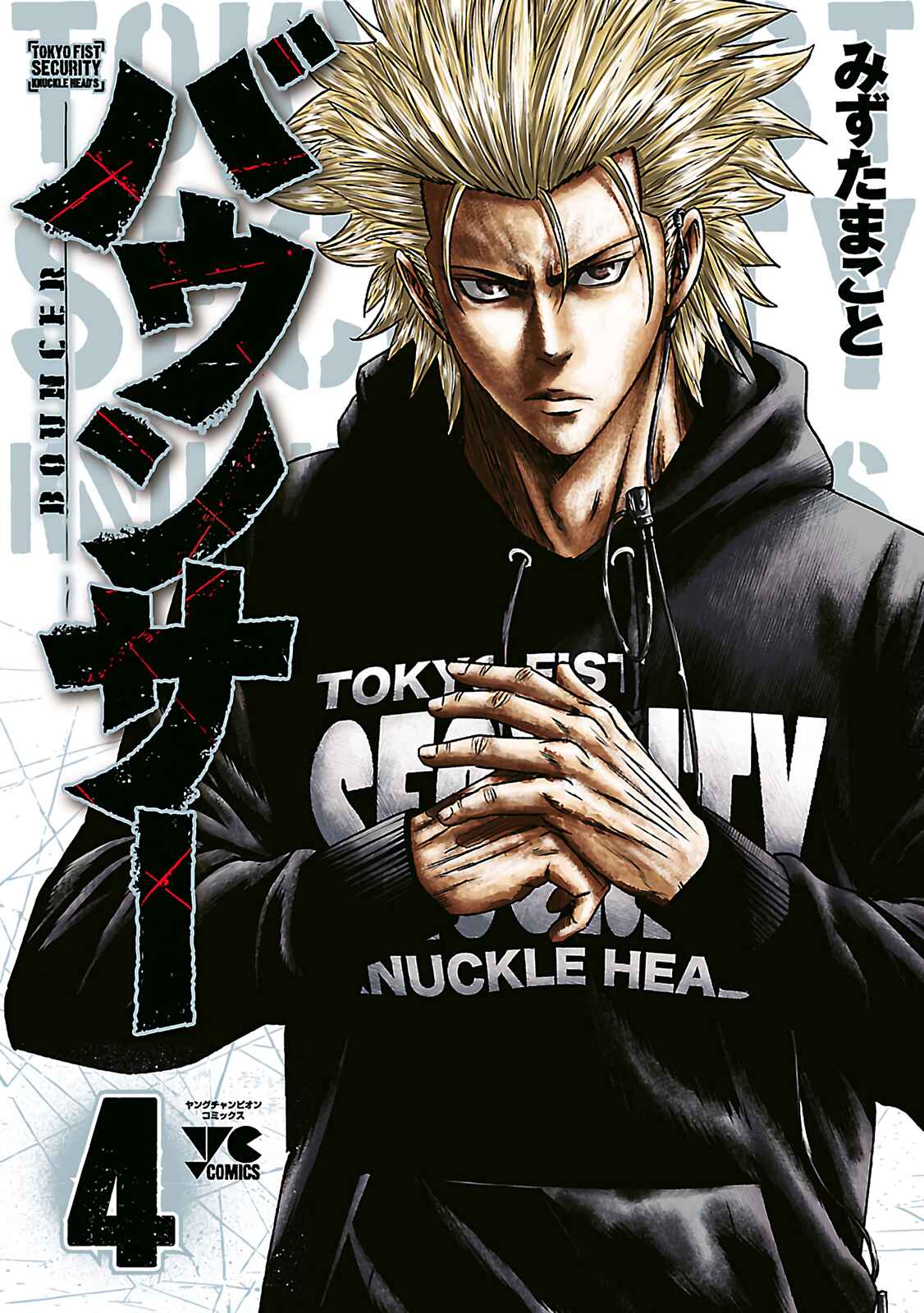 Page 1 Chapter 19 Bouncer -Tokyo Fist-