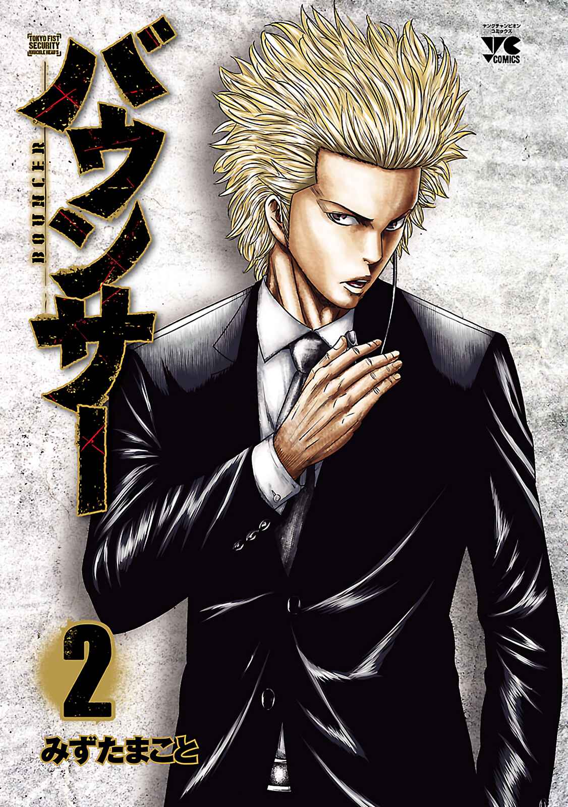 Page 2 Chapter 7 Bouncer -Tokyo Fist-