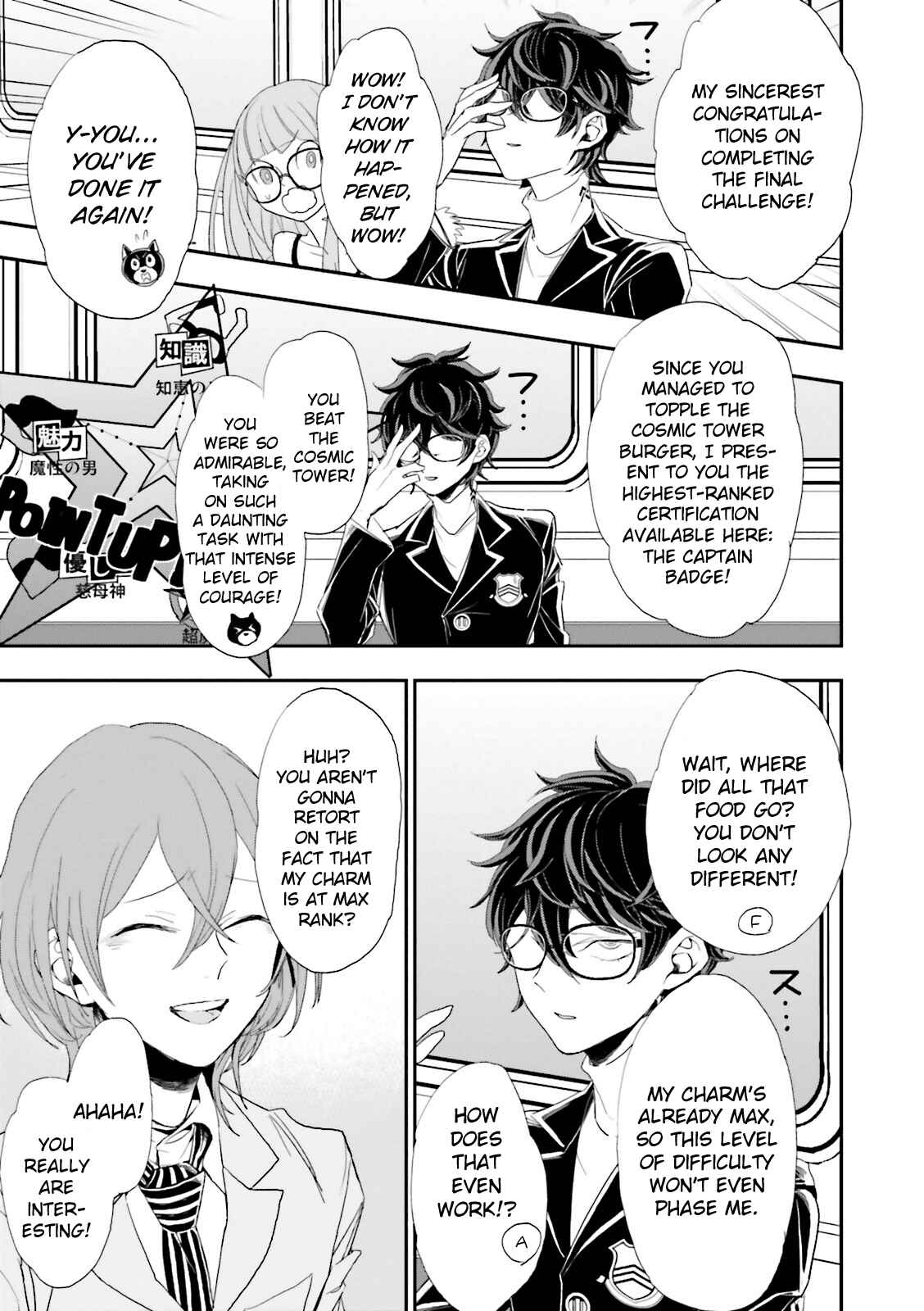 Page 7 Chapter 12 Persona 5 - À la carte Anthology