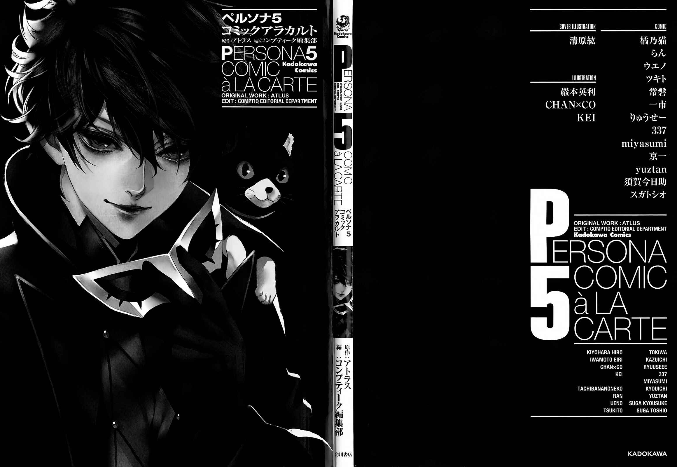 Page 2 Chapter 1 Persona 5 - À la carte Anthology