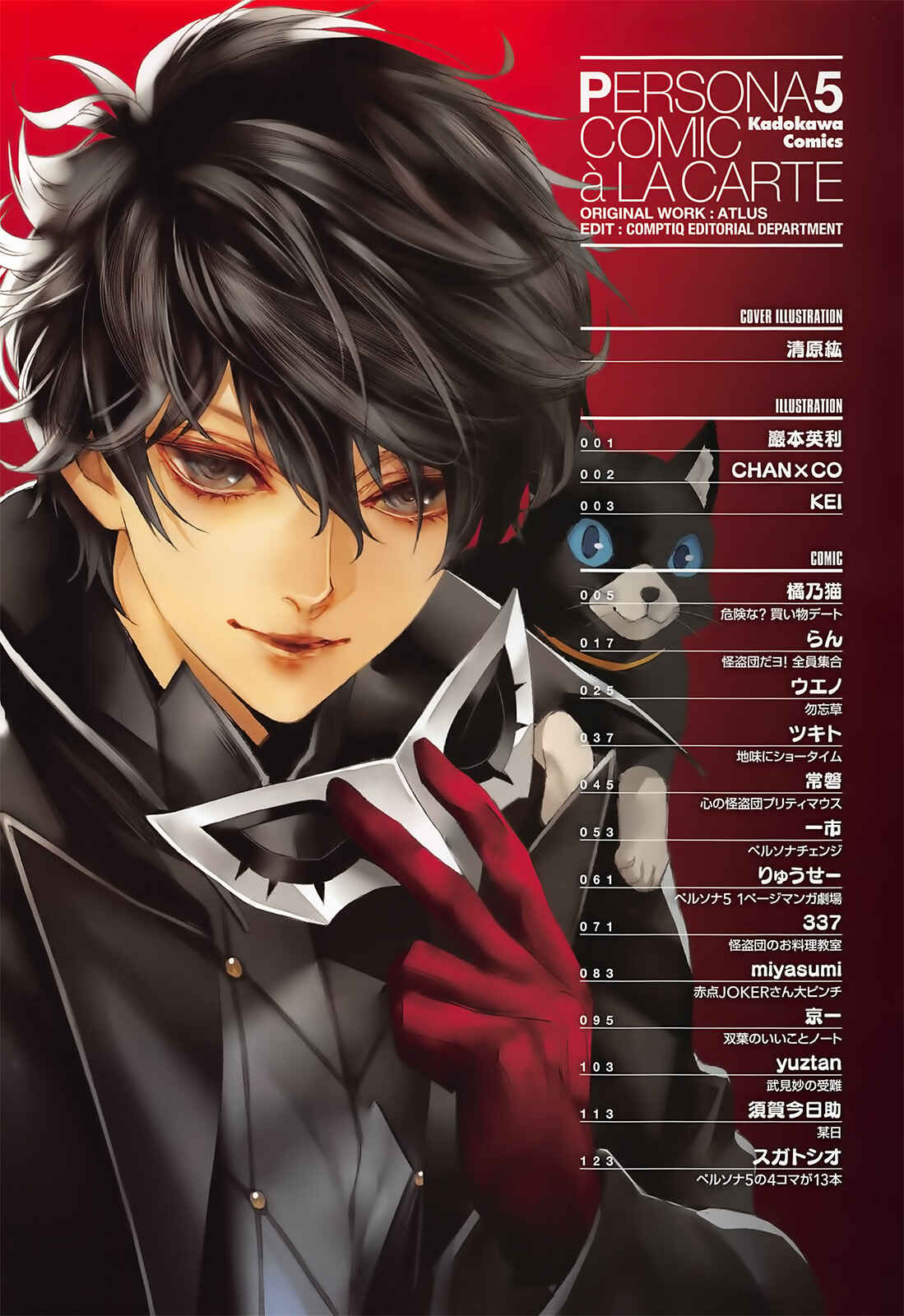 Page 6 Chapter 1 Persona 5 - À la carte Anthology