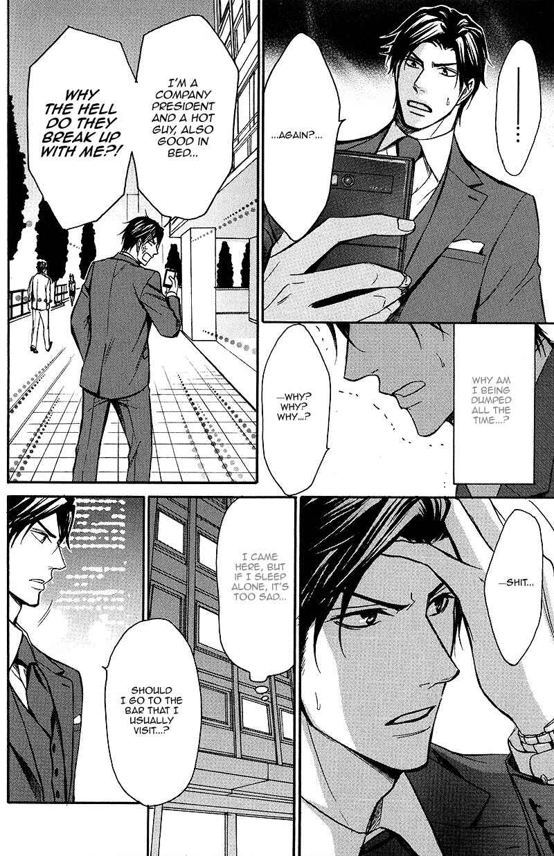 Page 11 Chapter Unknown_e13a Abakareru Yoru