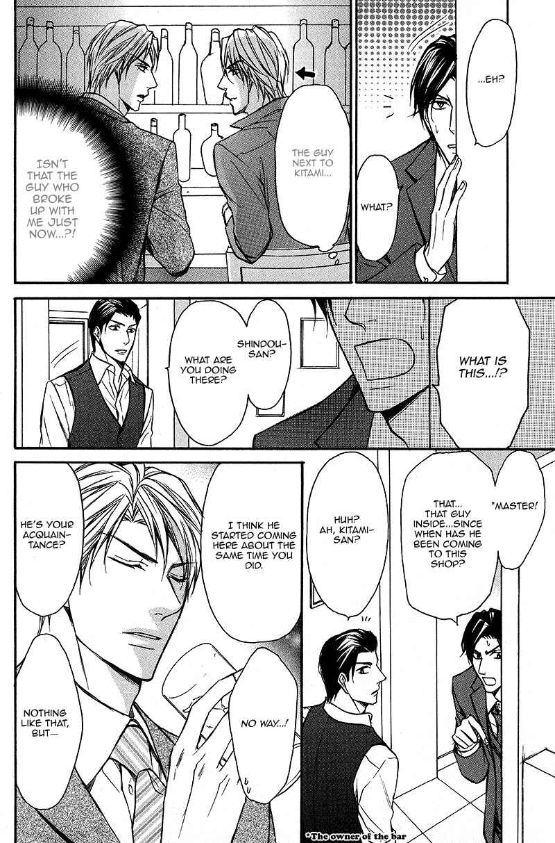 Page 13 Chapter Unknown_e13a Abakareru Yoru