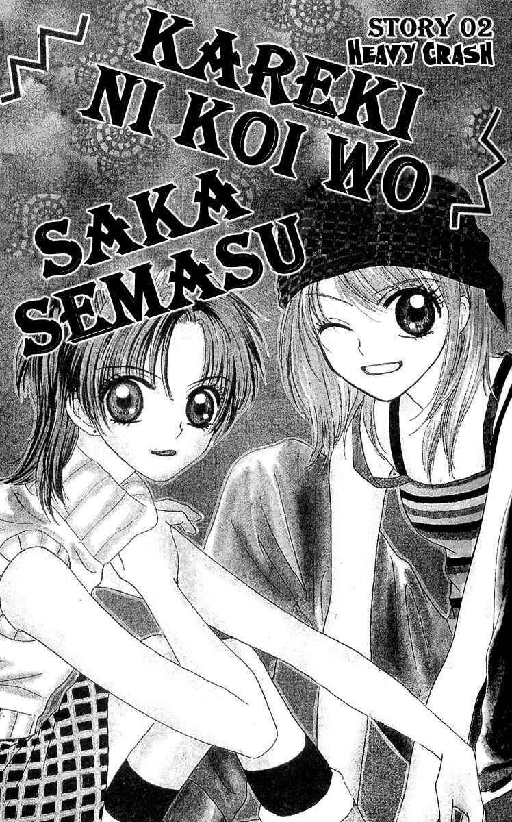 Page 2 Chapter 2 Kareki ni Koi o Sakasemasu