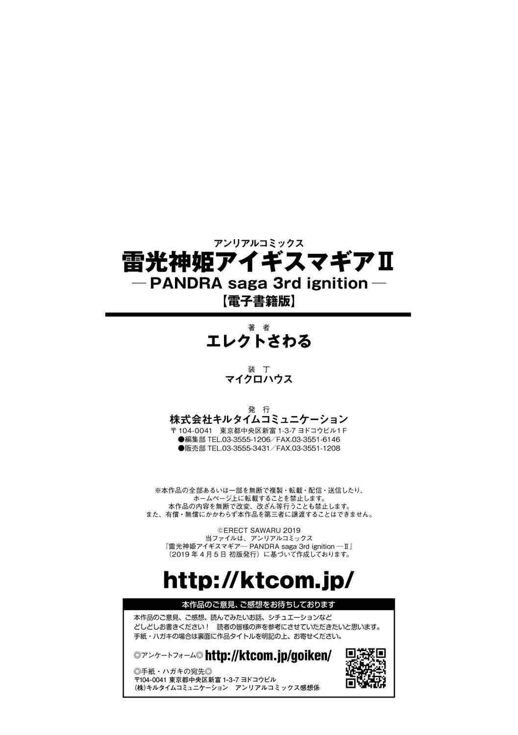 Page 10 Chapter 16.1 Raikou Shinki Igis Magia -PANDRA saga 3rd ignition