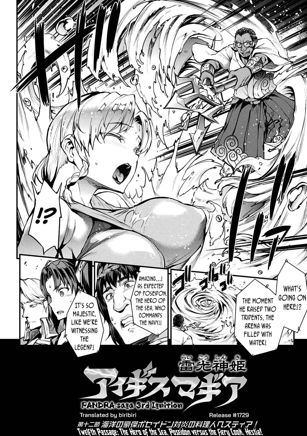 Page 2 Chapter 12 Raikou Shinki Igis Magia -PANDRA saga 3rd ignition