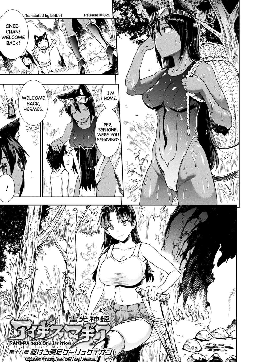 Page 1 Chapter 18 Raikou Shinki Igis Magia -PANDRA saga 3rd ignition