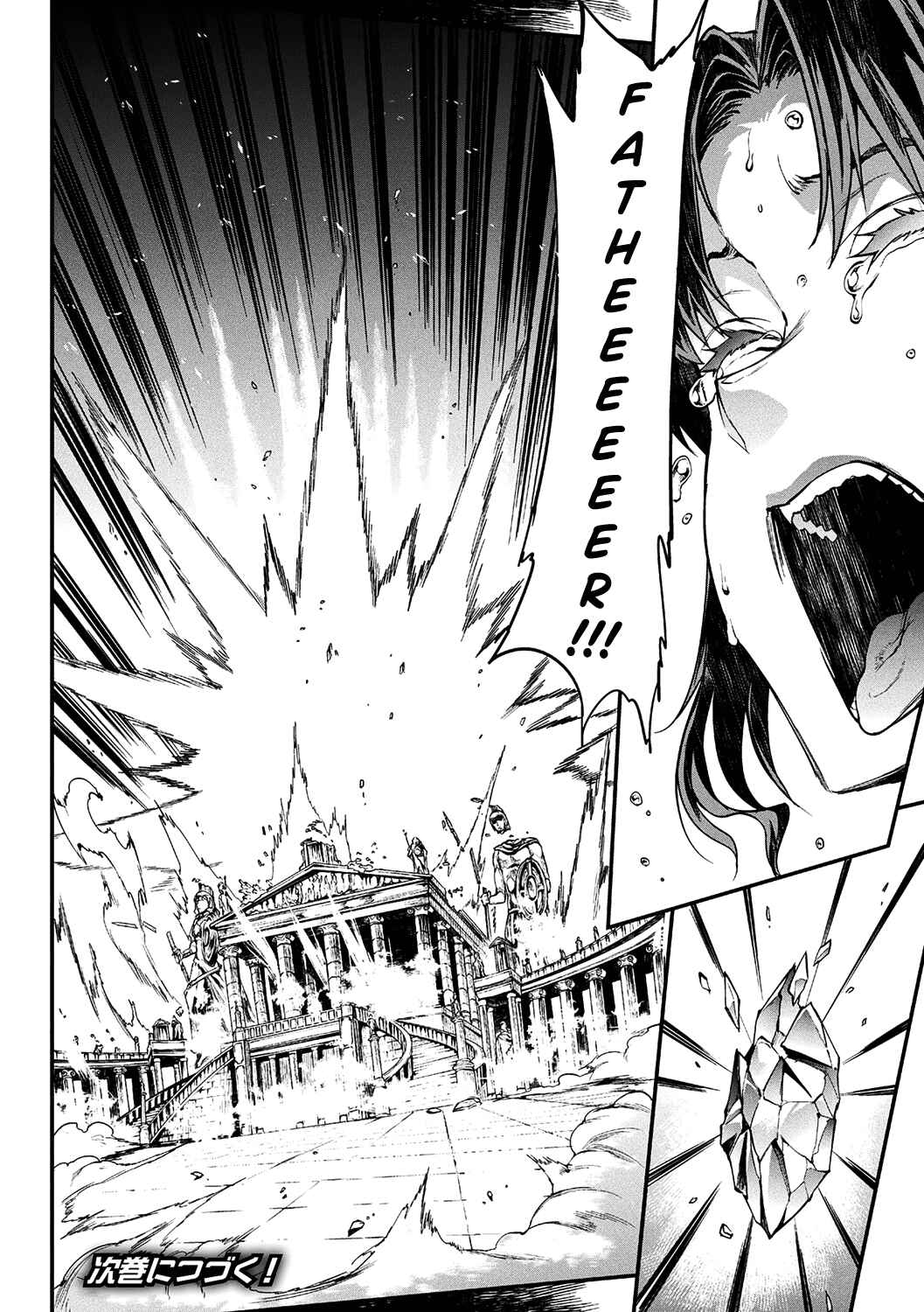 Page 23 Chapter 16 Raikou Shinki Igis Magia -PANDRA saga 3rd ignition
