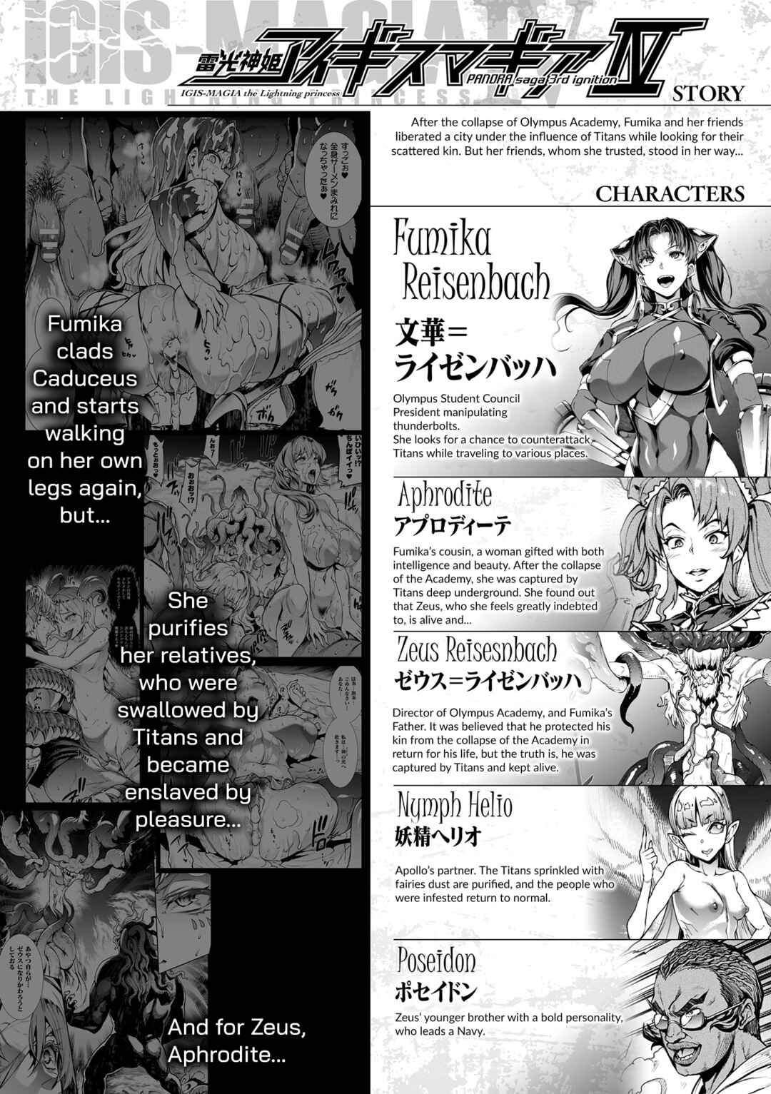 Page 12 Chapter 35.5 Raikou Shinki Igis Magia -PANDRA saga 3rd ignition