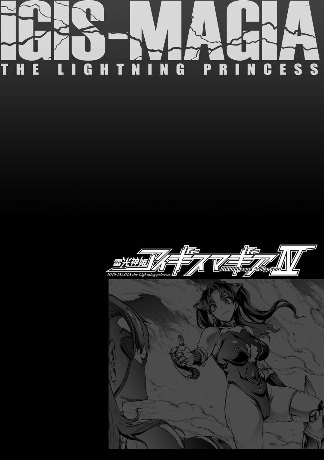 Page 14 Chapter 35.5 Raikou Shinki Igis Magia -PANDRA saga 3rd ignition