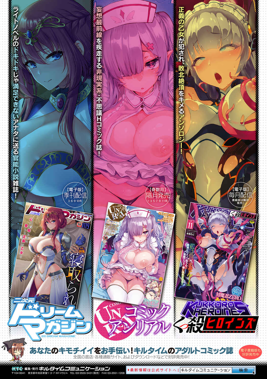 Page 30 Chapter 35.5 Raikou Shinki Igis Magia -PANDRA saga 3rd ignition