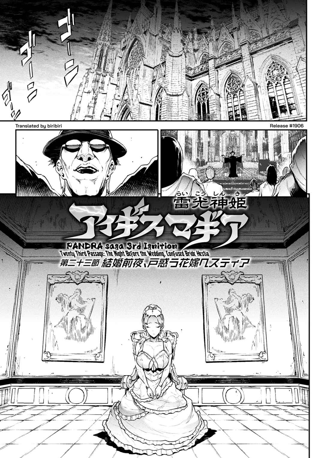 Page 1 Chapter 23 Raikou Shinki Igis Magia -PANDRA saga 3rd ignition