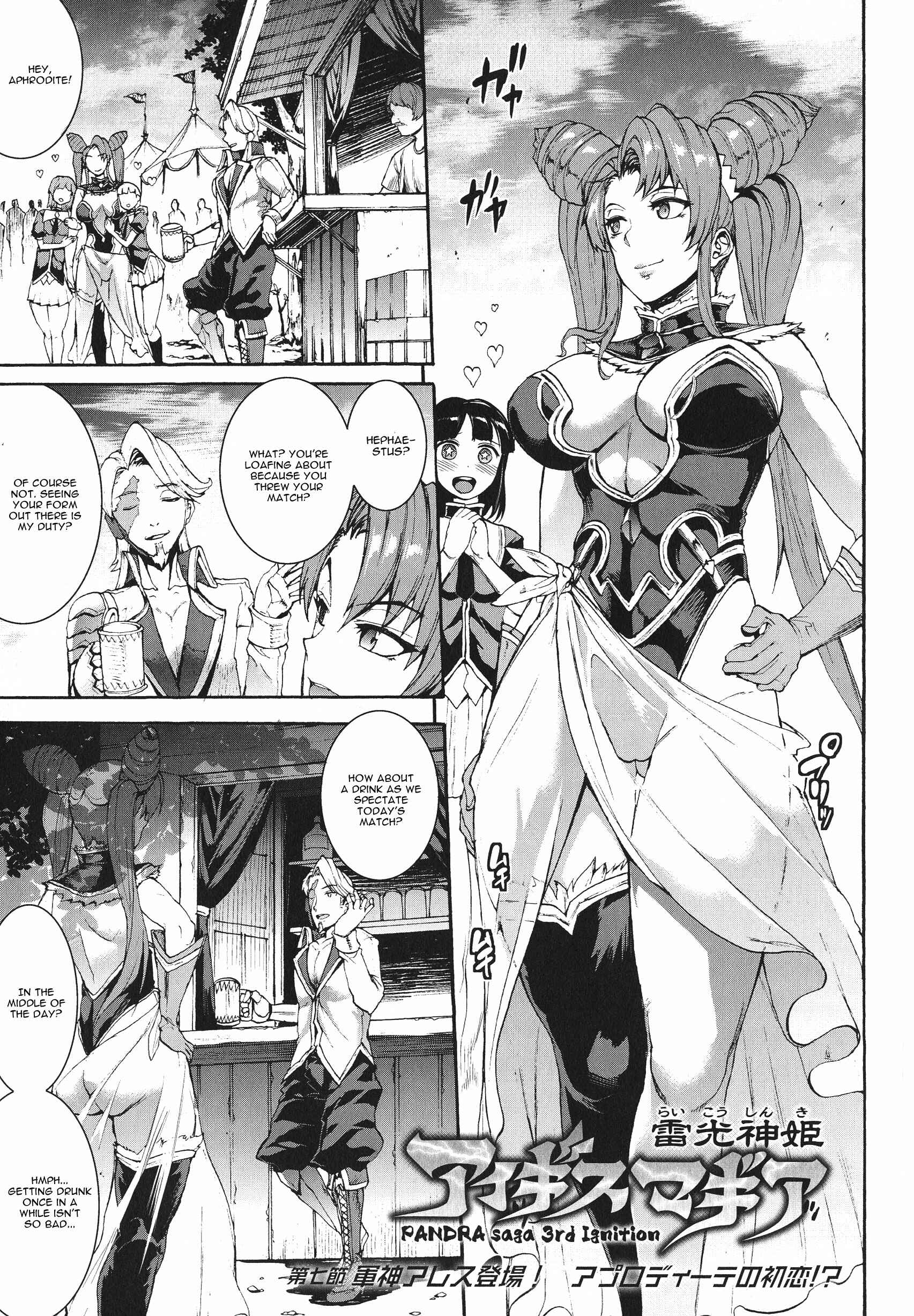 Page 1 Chapter 7 Raikou Shinki Igis Magia -PANDRA saga 3rd ignition