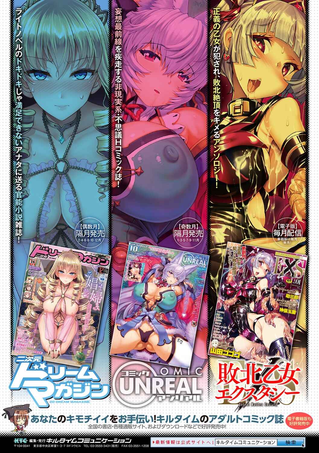 Page 17 Chapter 7.3 Raikou Shinki Igis Magia -PANDRA saga 3rd ignition