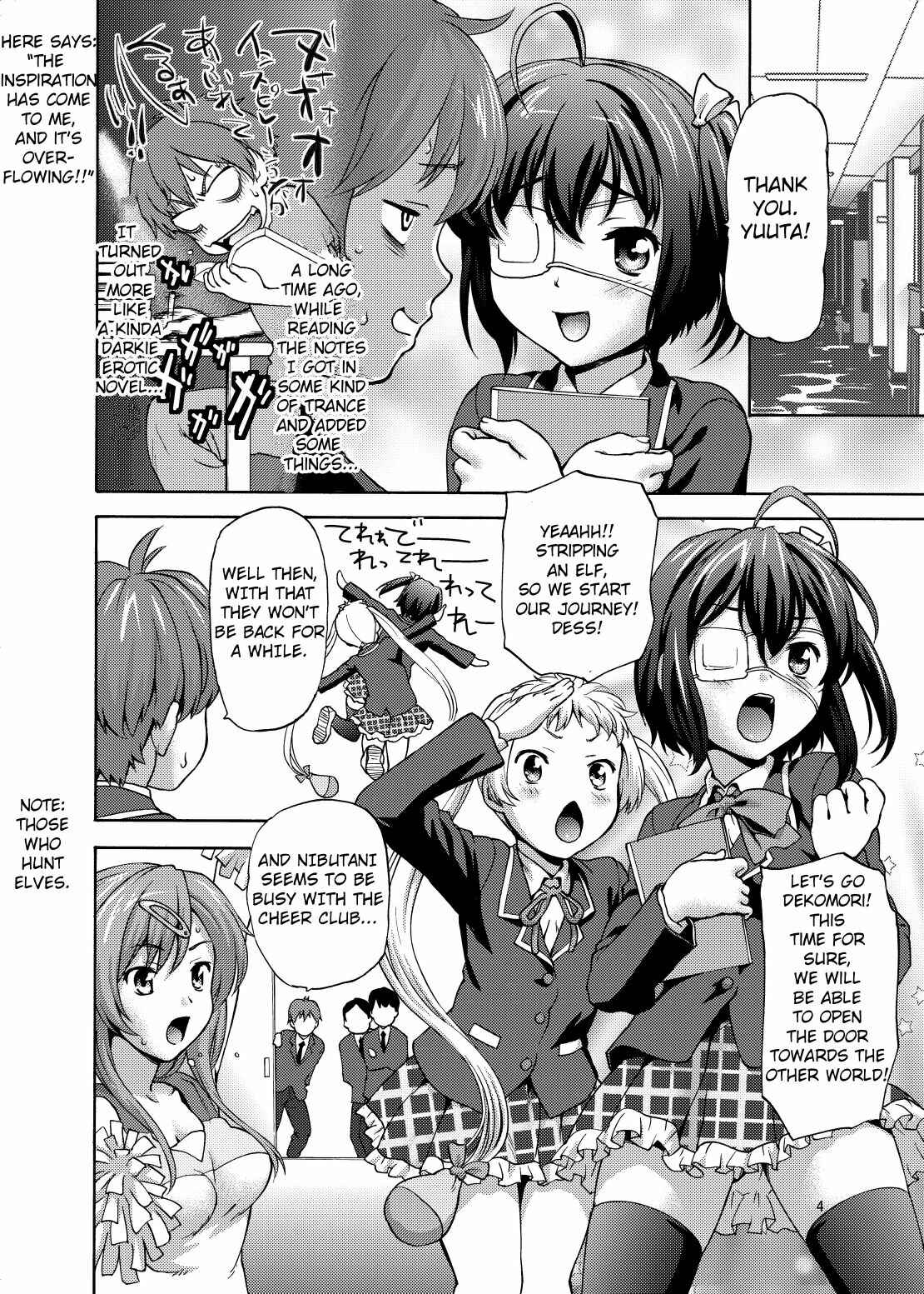 Page 3 Chapter Unknown_909e Chuunibyou demo Koi ga Shitai! - Lovely Siesta (Doujinshi)