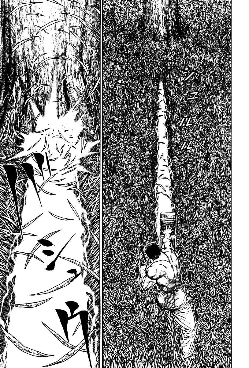 Page 4 Chapter 2 Oton