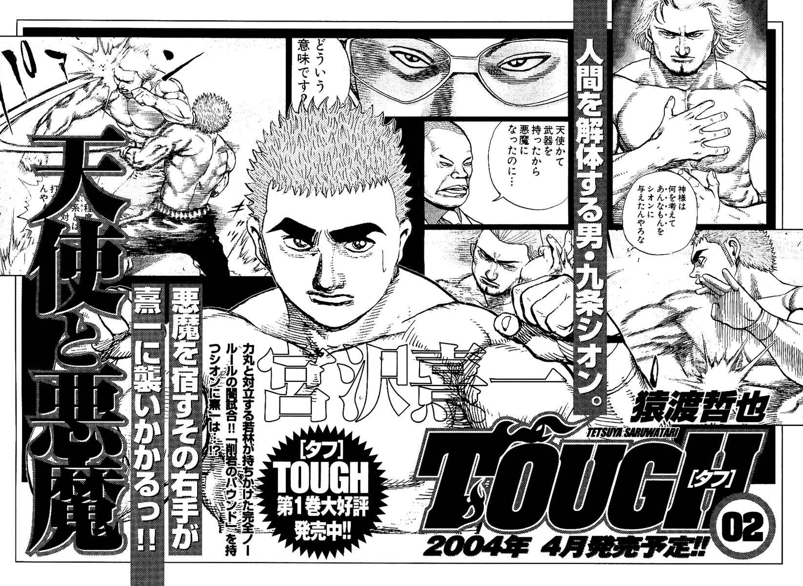 Page 55 Chapter 3.5 Oton