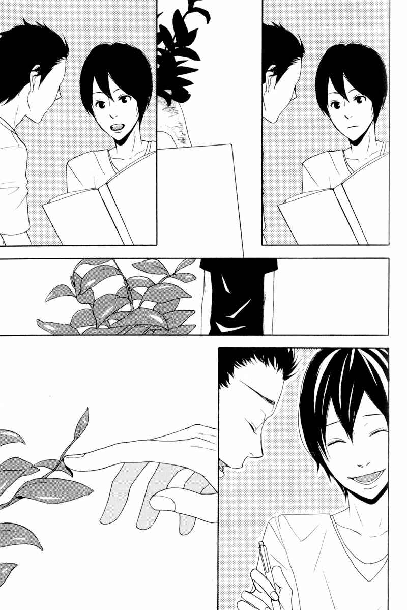 Page 29 Chapter 3 Hachiue no Juunin