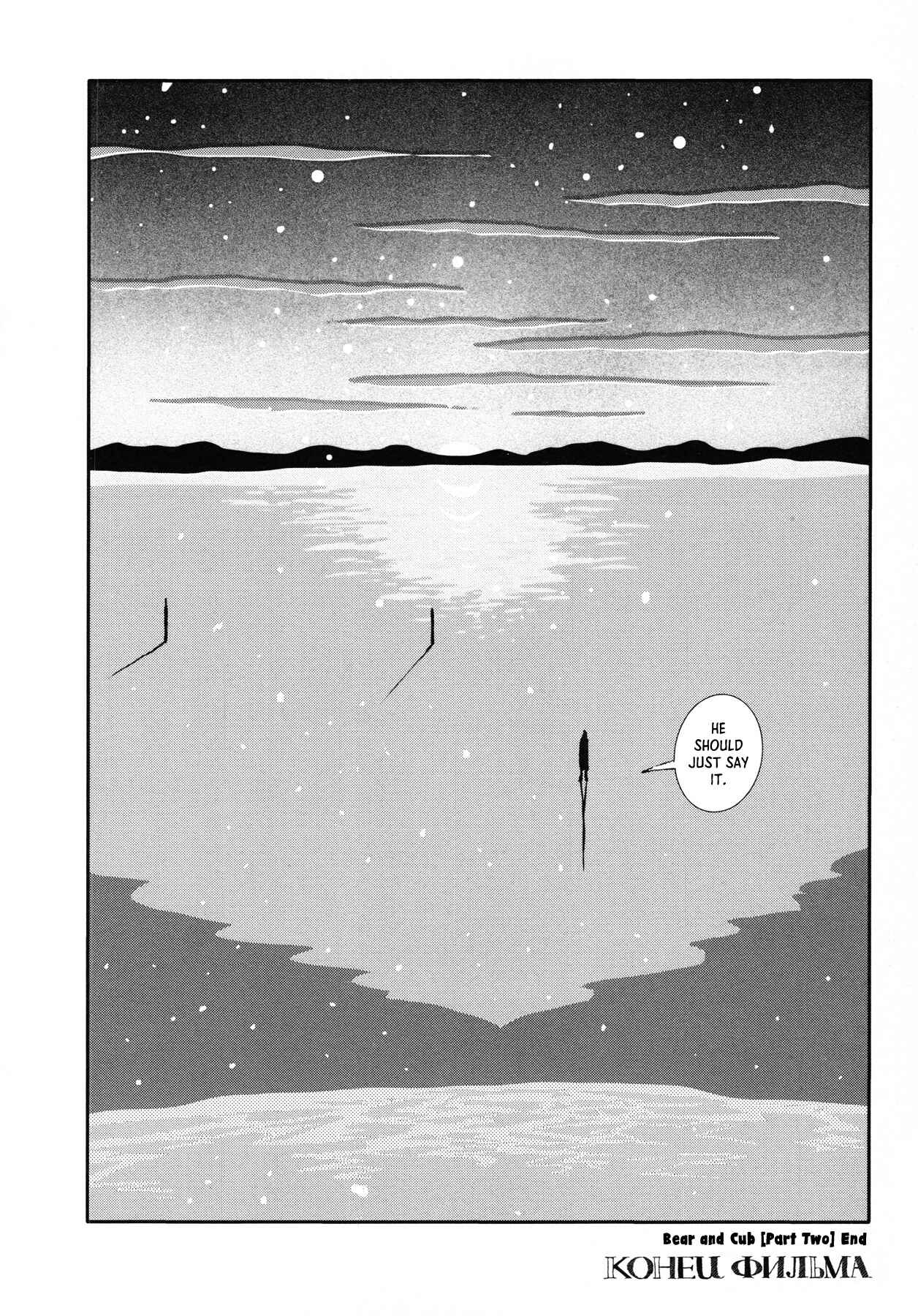 Page 20 Chapter 5 Sensuishi to Kurage