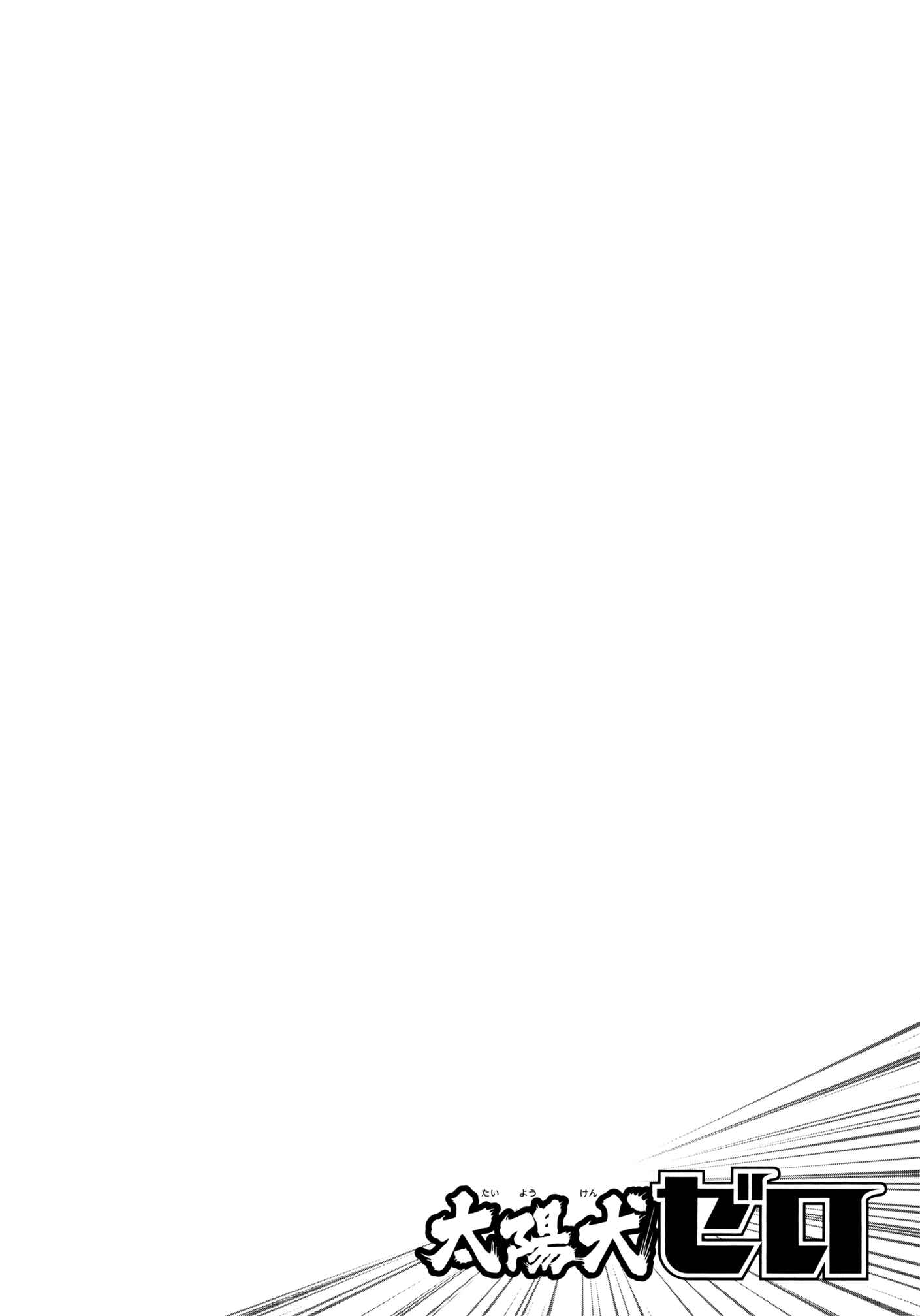 Page 32 Chapter 8 Sun Dog Zero