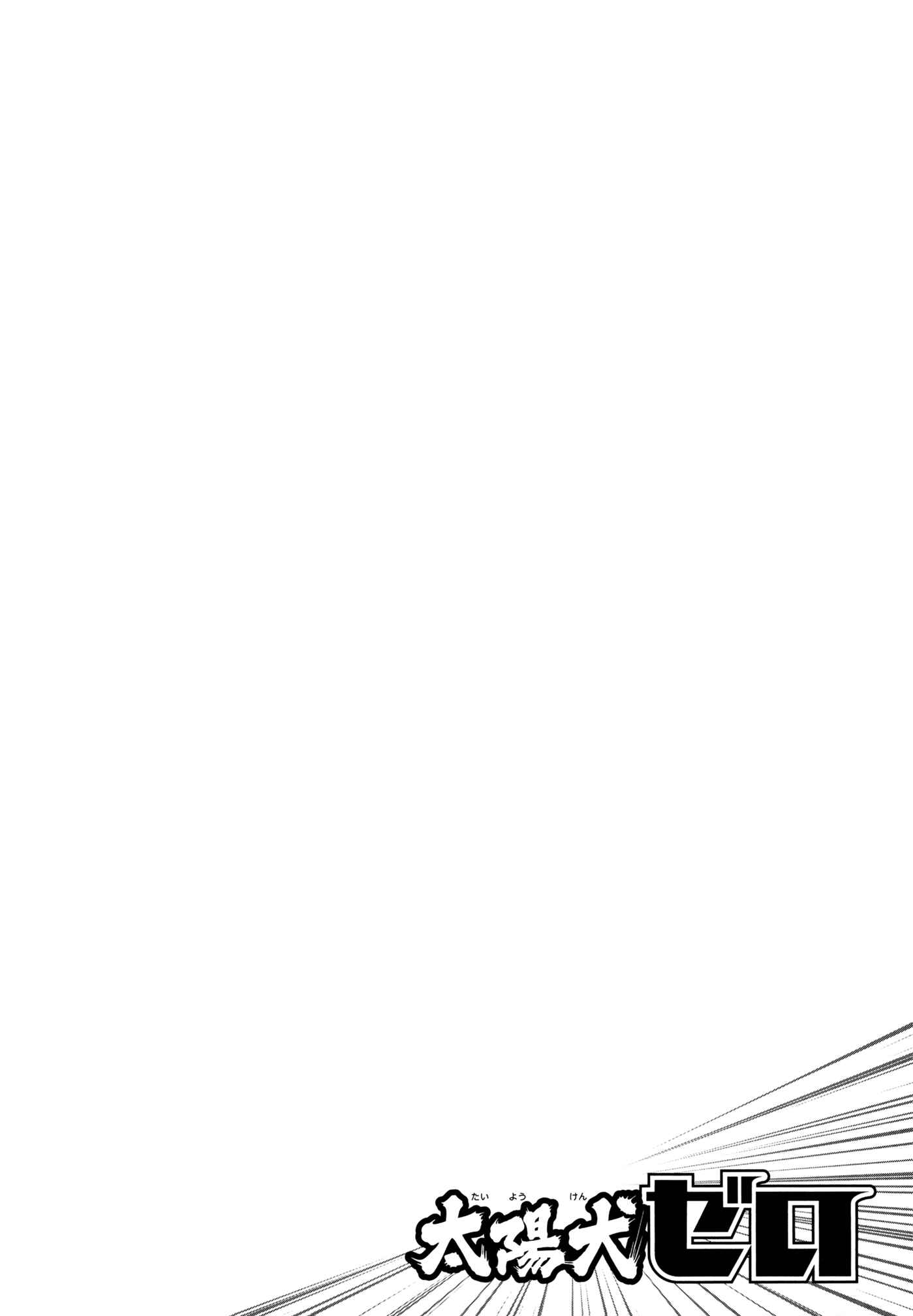Page 32 Chapter 2 Sun Dog Zero