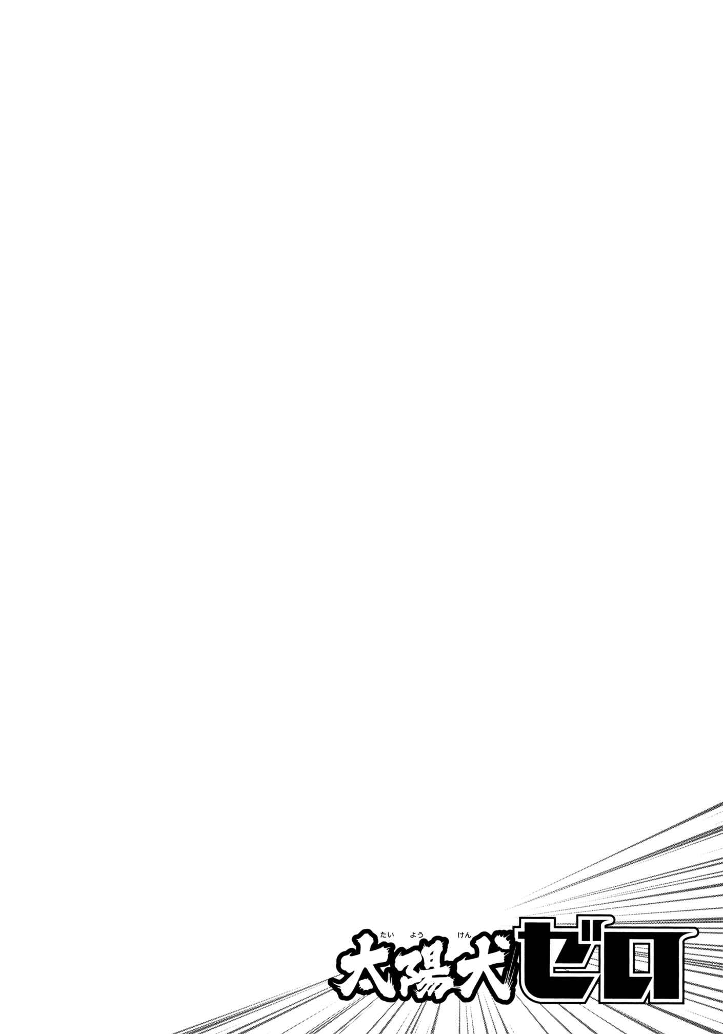 Page 32 Chapter 4 Sun Dog Zero