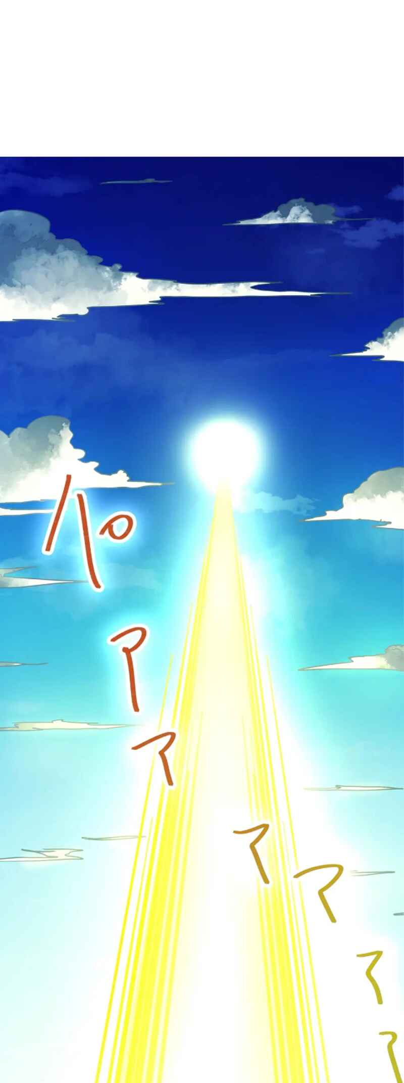 Page 26 Chapter 2 I’m Level 999, But I Only Have One Year To Live