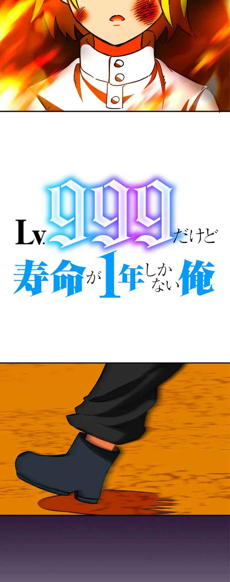 Page 8 Chapter 9 I’m Level 999, But I Only Have One Year To Live