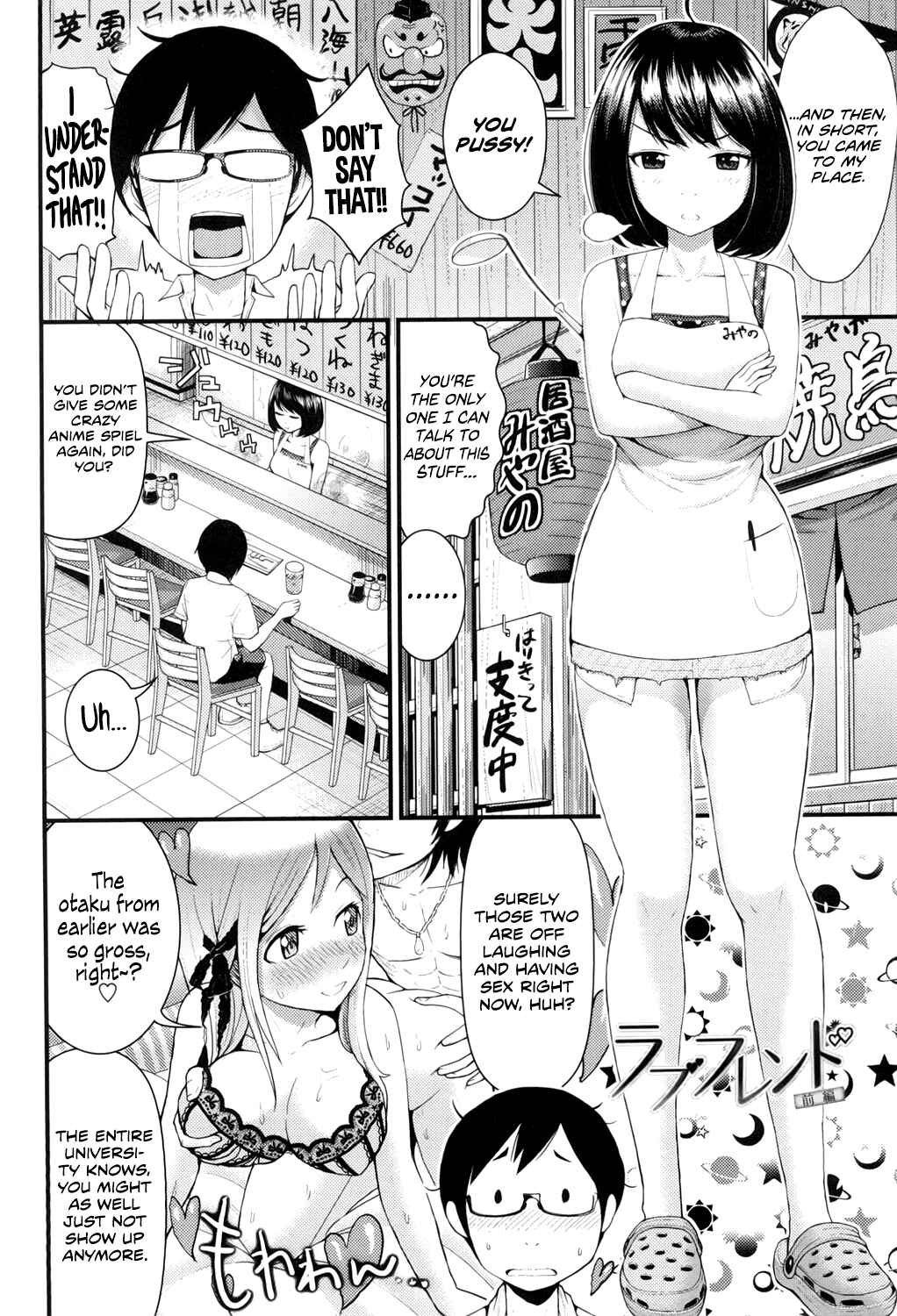 Page 2 Chapter 1 Hoshigari GF