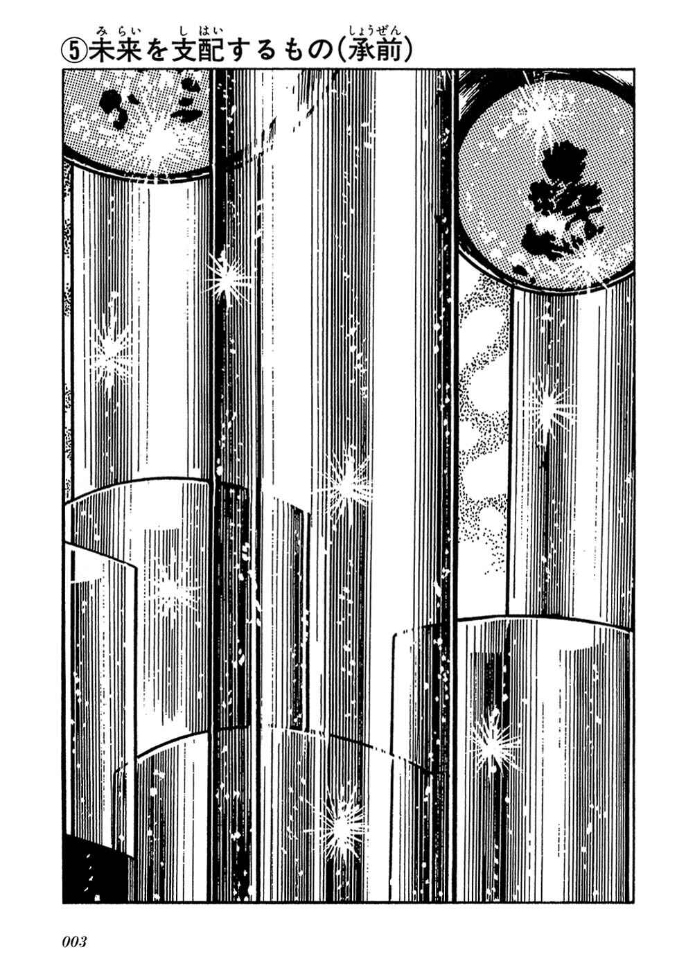 Page 5 Chapter 27.4 Ryus Road