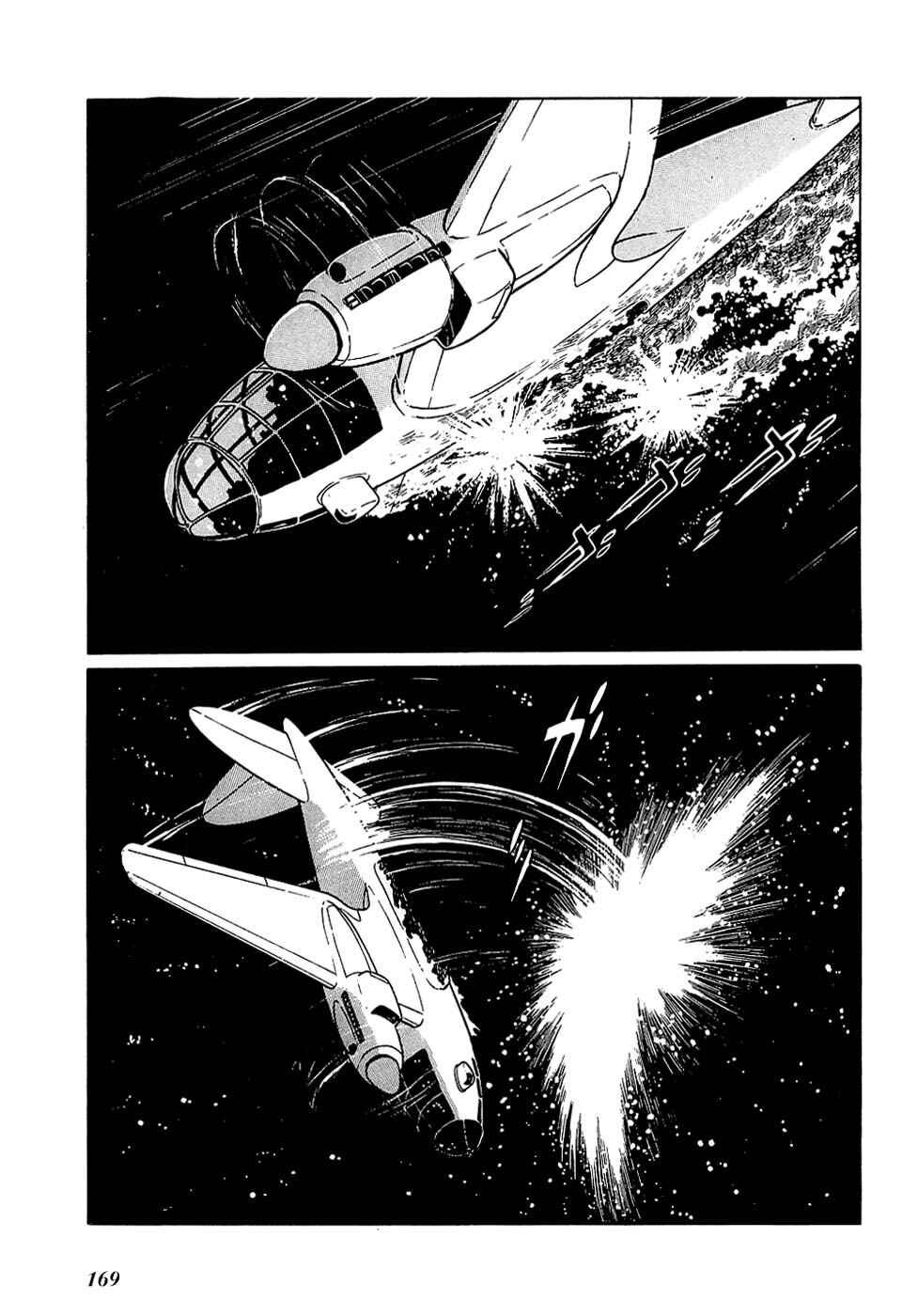 Page 13 Chapter 27.2 Ryus Road