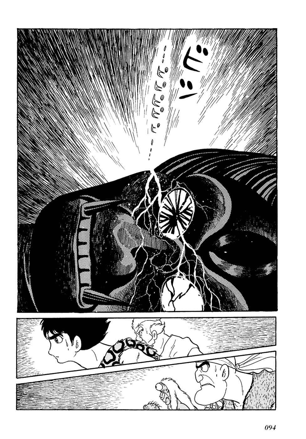 Page 25 Chapter 20.7 Ryus Road