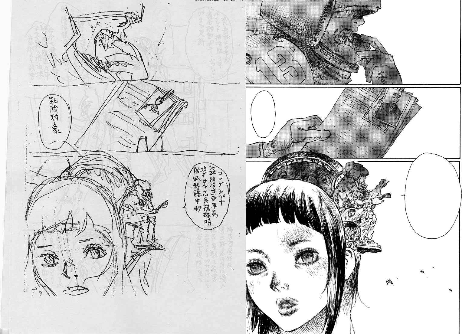 Page 32 Chapter 7 Joshi Kouhei