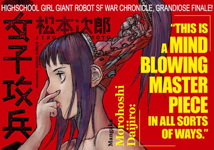 Page 60 Chapter 45 Joshi Kouhei