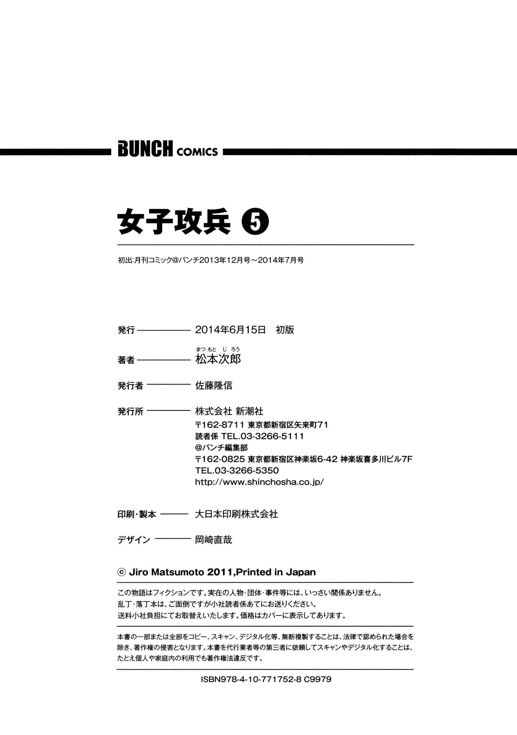 Page 32 Chapter 31 Joshi Kouhei