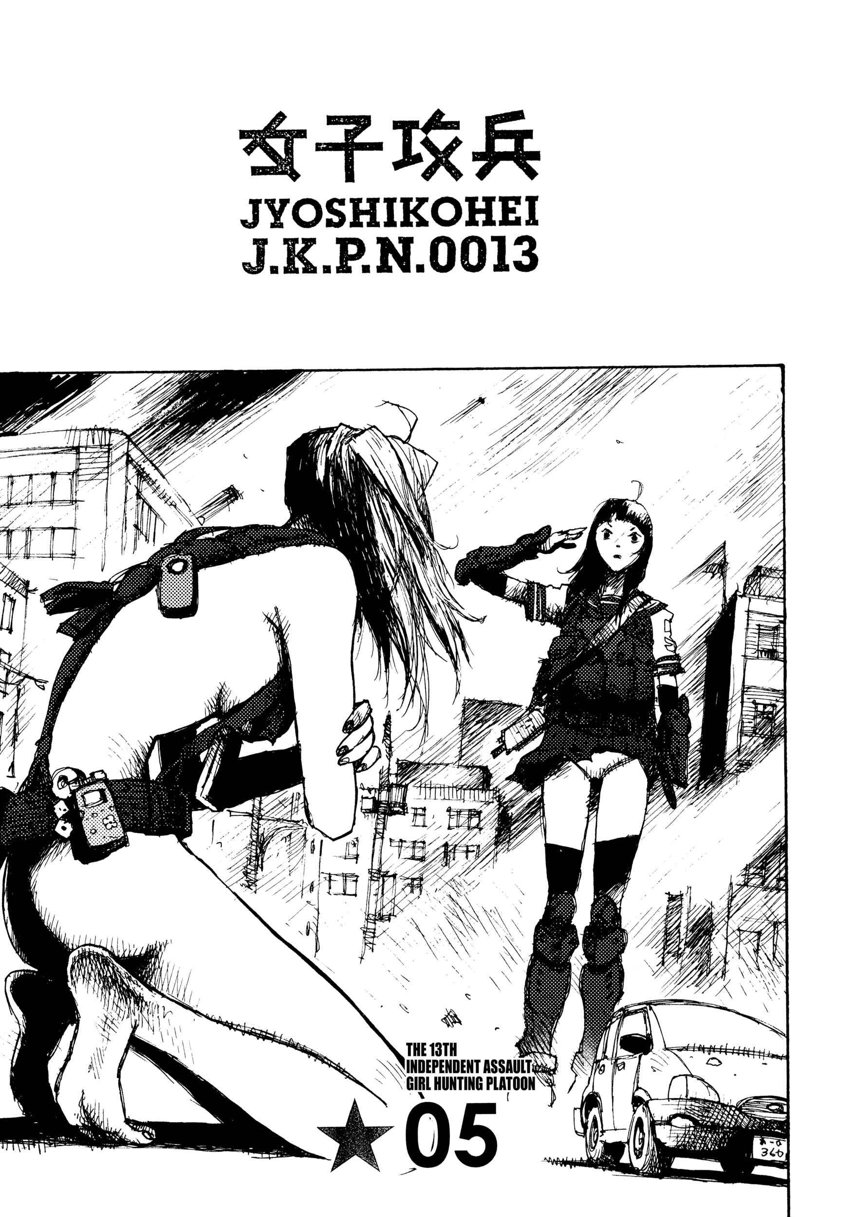 Page 1 Chapter 5 Joshi Kouhei